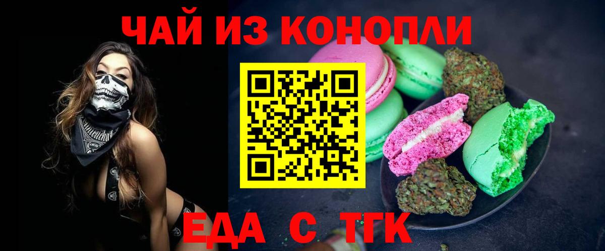 Cannafood марихуана  Вход с VPN  Острогожск 