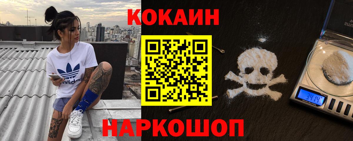 Кокаин  Меф МЯУ МЯУ кристаллы  Бошки Шишки  Купить закладку  Острогожск  Гашиш  Вход с VPN 