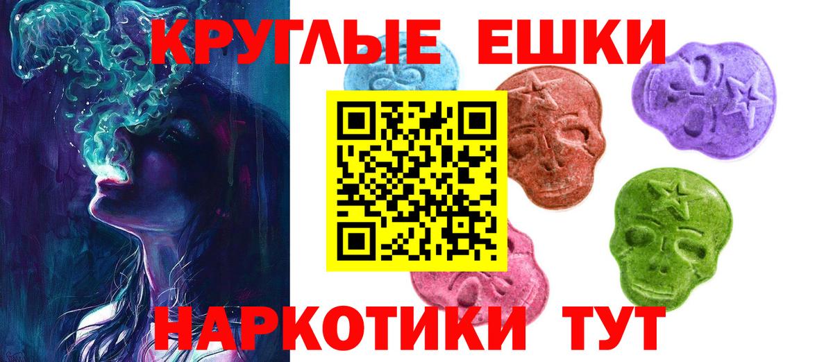 ЭКСТАЗИ 250 мг Острогожск