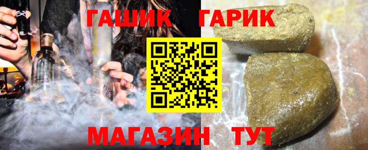 ГАШ  Гашиш AMNESIA HAZE  ГАШ Premium  Вход с VPN  Острогожск 