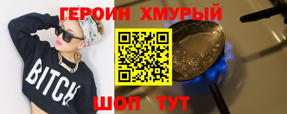 Острогожск  ГЕРОИН VHQ  Вход с VPN 