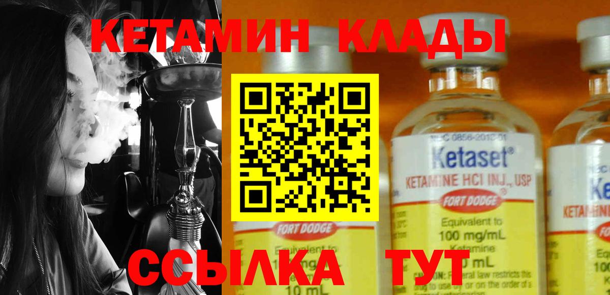 КЕТАМИН VHQ Острогожск