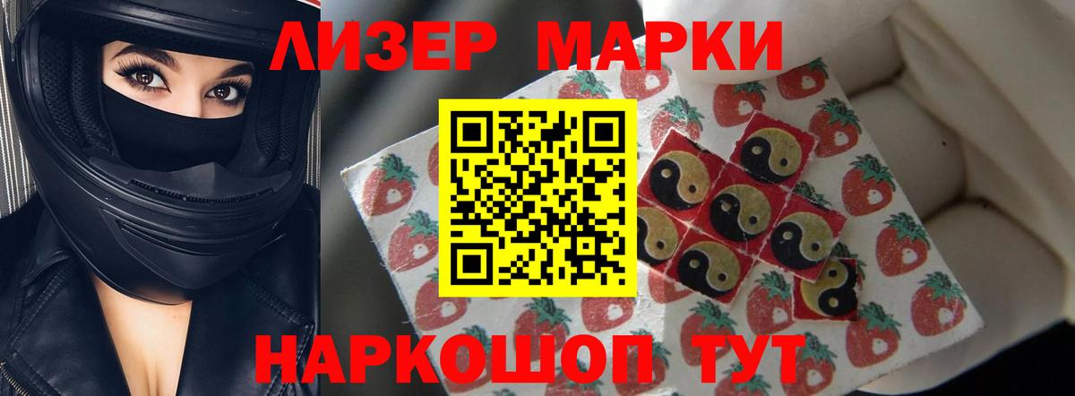 ЛСД экстази кислота Острогожск