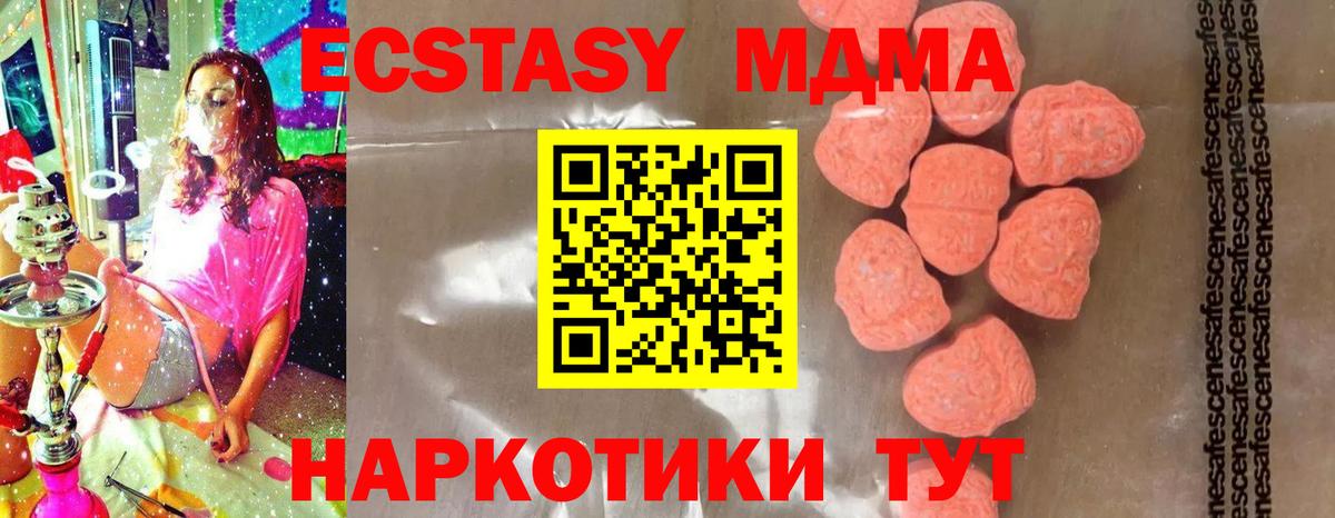 MDMA  Вход с VPN  Острогожск  МДМА crystal  MDMA Molly 