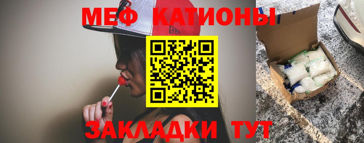 МЯУ-МЯУ  МЯУ-МЯУ мяу мяу  Меф mephedrone  Вход с VPN  Острогожск 