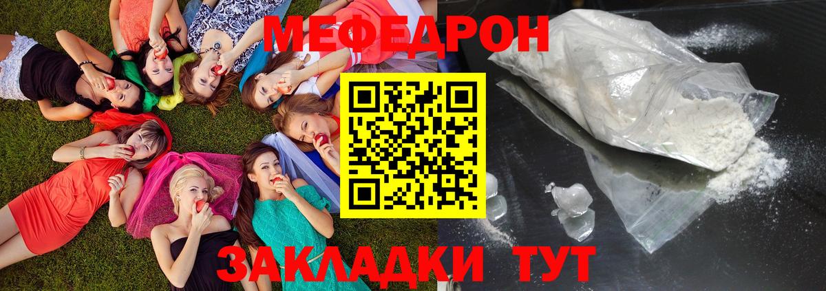 Меф мяу мяу кристаллы Острогожск